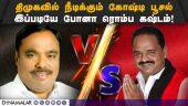 தலைமைக்கு எச்சரிக்கும் திமுக நிர்வாகிகள் | DMK Party conflict | Chennai | Thiruvotriyur
