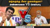 அண்ணாமலை பேச்சும்  அமைச்சர் சேகர்பாபு பதிலும்  Annamalai | BJP |  Sekarbabu