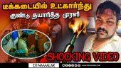 குண்டு வீசப்பட்ட கோயிலுக்கு  வந்து ஐகோர்ட் நீதிபதி ஆய்வு |  Petrol Bomb | Chennai Temple | Chennai