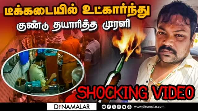 குண்டு வீசப்பட்ட கோயிலுக்கு  வந்து ஐகோர்ட் நீதிபதி ஆய்வு |  Petrol Bomb | Chennai Temple | Chennai