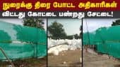 பறக்கும் கெமிக்கல் நுரையால் மதுரை மக்கள் அவதி  | Madurai Rain Water | Madurai Water Foam