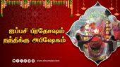 பால், தேன், கரும்புச்சாறில் நந்திக்கு சிறப்பு அபிஷேகம் | aippasi pradosham 2023 | Thanjai kovil