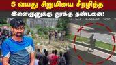 கேரளாவே வரவேற்கும் அதிரடி தீர்ப்பு | Kerala Court Sentence | Migrant Labour arrest | Kerala