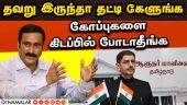 கவர்னருக்கு அன்புமணி வேண்டுகோள் | PMK Anbumani | TN CM - Governor issue | Ooty