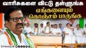 லோக்சபா தேர்தல் சீட் ஒதுக்குவதில் அழகிரிக்கு காங்கிரசார் நெருக்கடி | TN Congress meeting | Alagiri