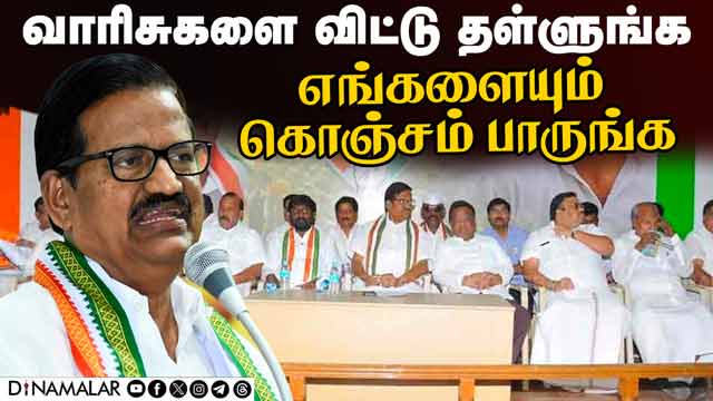 லோக்சபா தேர்தல் சீட் ஒதுக்குவதில் அழகிரிக்கு காங்கிரசார் நெருக்கடி | TN Congress meeting | Alagiri