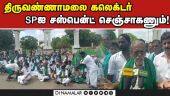 ஸ்டாலினுக்கு விவசாயிகள் கெடு DMK | Farmers issue | TNGovt | TamilNadu | MKStalin