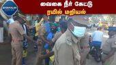 58 கிராம கால்வாயில் நீர் திறக்கக் கோரிக்கை | Madurai | Rail blockade | 58 Village Canal