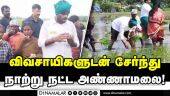 காவிரி நீர் பற்றாக்குறையால்,  3 லட்சம் டன் நெல் விளைச்சல் குறைவு !| Annamalai | TN Bjp