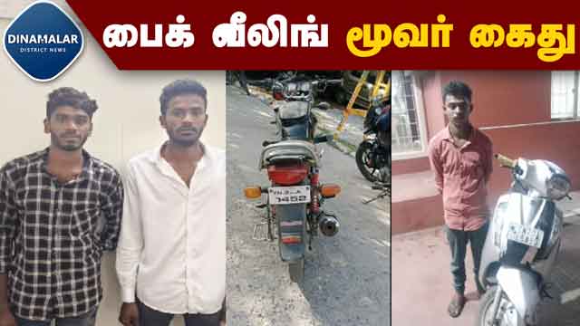 லைசென்ஸ் ரத்து | Bike wheeler arrested | Hosur