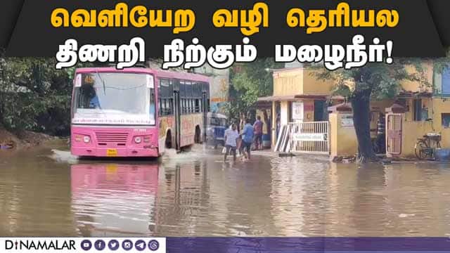 முழங்கால் அளவு தேங்கிய மழை நீரால் மக்கள் அவதி | Chennai rain | Chennai Weather