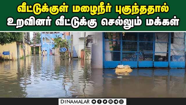மழையில் மூழ்கும் தலைநகரின் முக்கிய இடங்கள் People Left Their Homes Due to the Chennai Rains