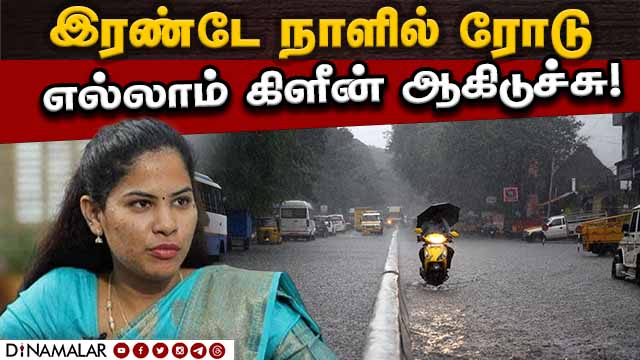 1 வாரம் மழைநீர் தேங்குவதை 2 நாளாக குறைத்துள்ளோம் | Chennai Mayor | Chennai Rain