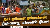 சென்னையில் படகை நம்பி வெள்ளத்தில் காத்திருக்கும் மக்கள்! Chennai Rain | Cyclone