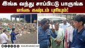 மாநகராட்சி ஆணையருடன் இளைஞர் வாக்குவாதம்; பரபரப்பு  | Chennai rain | corporation commissioner