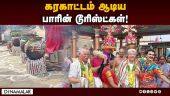 பொங்கலோ பொங்கல் கோஷமிட்டு மாட்டு வண்டியில் ரைடு  Pongal 2024 | Pongal Celebration | tourist