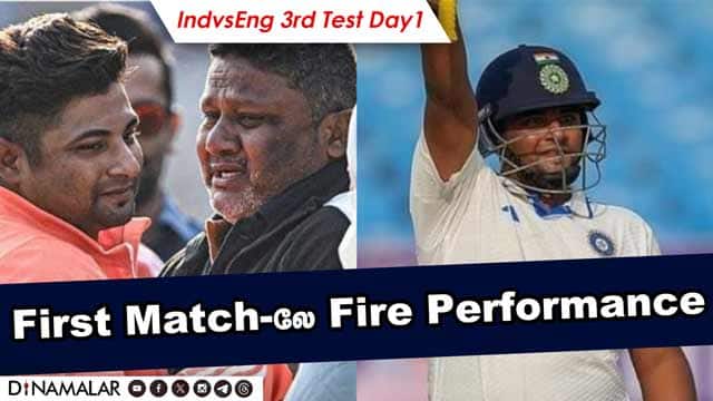 First Match-லே Fire Performance | IndvsEng 3rd Test Day1