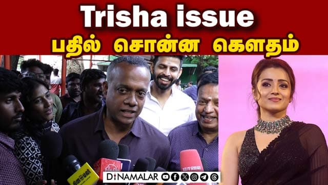 Trisha issue பதில் சொன்ன கெளதம் | Trisha  | GVM
