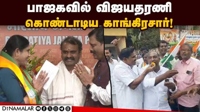 விஜயதரணி படத்தை எரித்து ஒழிக கோஷம் Congress workers condemned|Vijayatharani|
