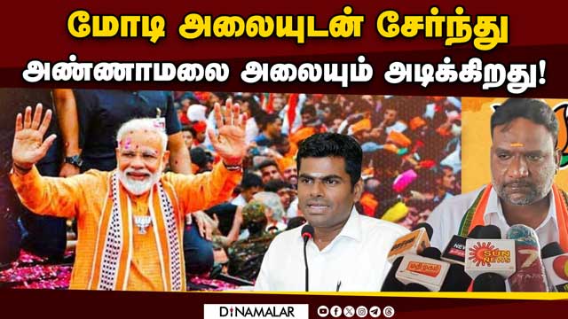 மோடிக்காக மண் சோறு சாப்பிட்ட பாஜ மகளிர் அணி! | PM Modi | Annamalai | BJP | Election
