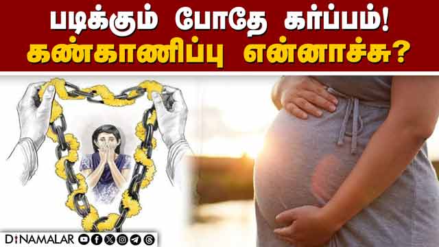 சென்னையின் முக்கிய பகுதியில் குழந்தை திருமணம் அதிகரிப்பு | Pregnant | Chennai | School Girls