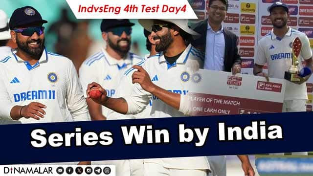 Series Win by India | IndvsEng 4th Test Day4