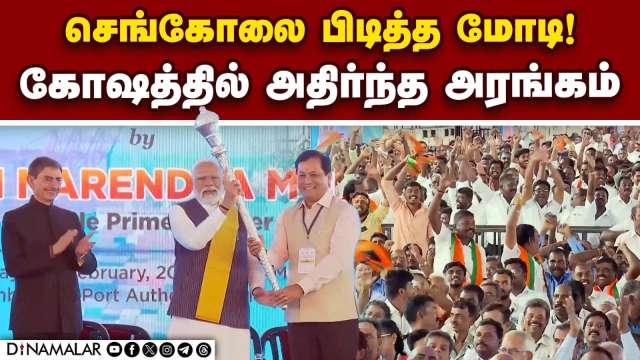 செங்கோலை பிடித்த மோடி ! கோஷத்தில் அதிர்ந்த அரங்கம் | Modi in Tamilnadu | Bjp