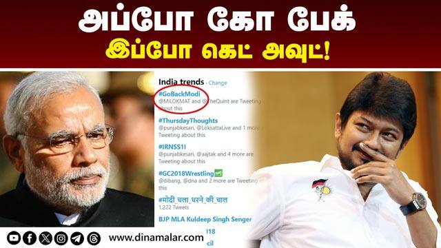 திமுக தொண்டர்களுக்கு உதயநிதியின் உத்தரவு Udhyanithi| DMK| BJP