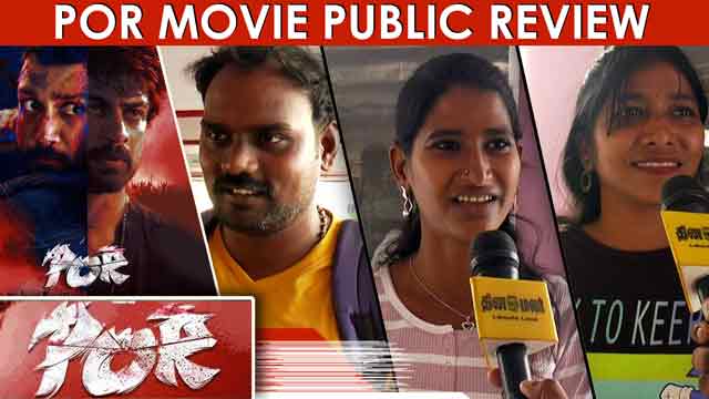 Por Public Review | Por Movie Review | Arjun Das, Kalidas