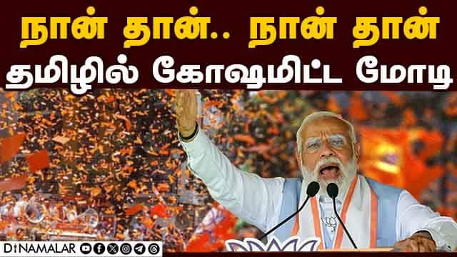 மக்கள் முன் கை கூப்பி வணங்கிய தருணம் | PM Modi | Modi Chennai Visit | Modi in Chennai
