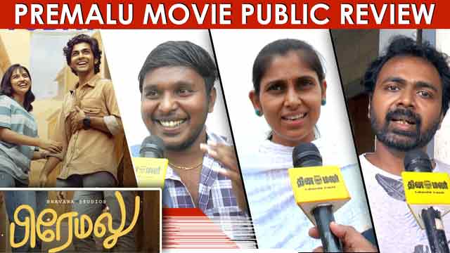 Premalu Public Review Tamil | Premalu Movie Review | Naslen | Mamitha Baiju